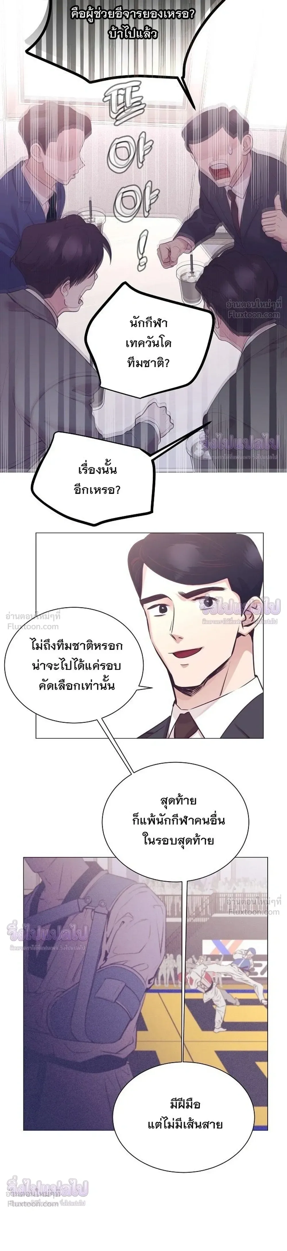 I Became a Genius in Sales ฉันกลายเป็นอัจริยะด้านการขาย ตอนที่ 106 หน้า 15