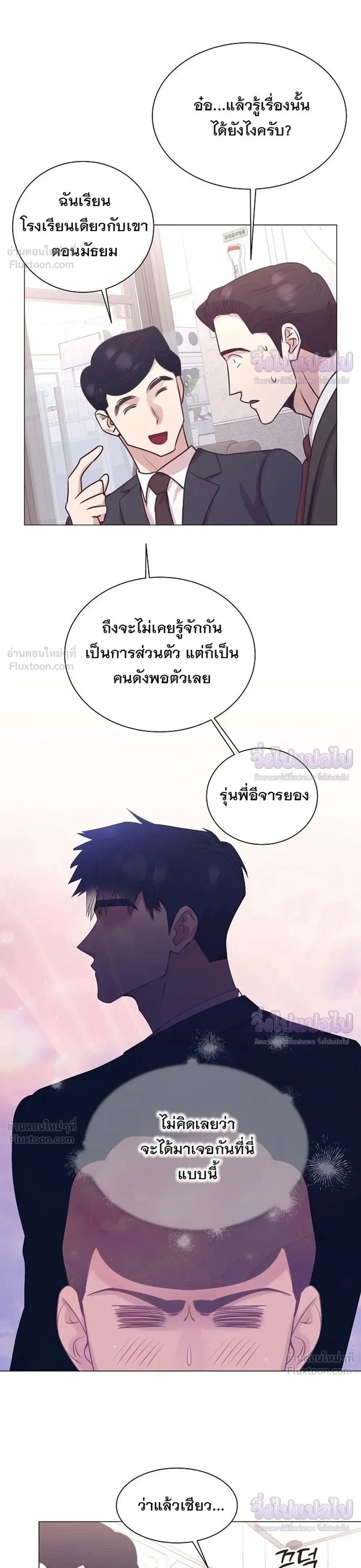 I Became a Genius in Sales ฉันกลายเป็นอัจริยะด้านการขาย ตอนที่ 106 หน้า 16