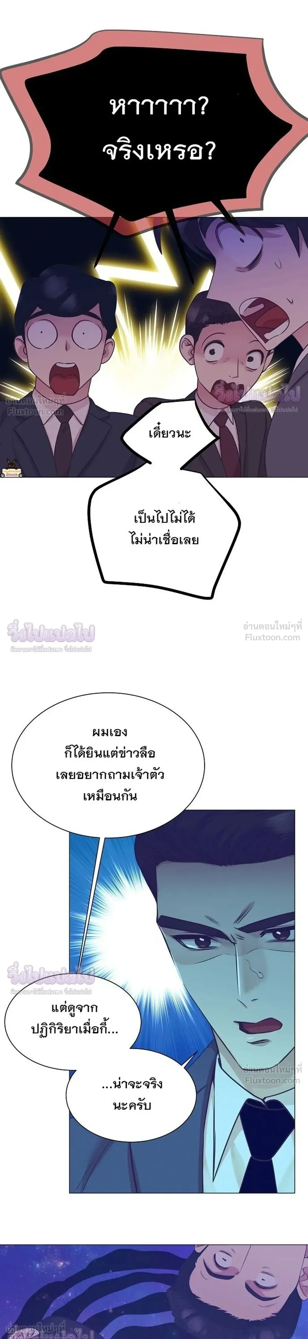 I Became a Genius in Sales ฉันกลายเป็นอัจริยะด้านการขาย ตอนที่ 106 หน้า 19