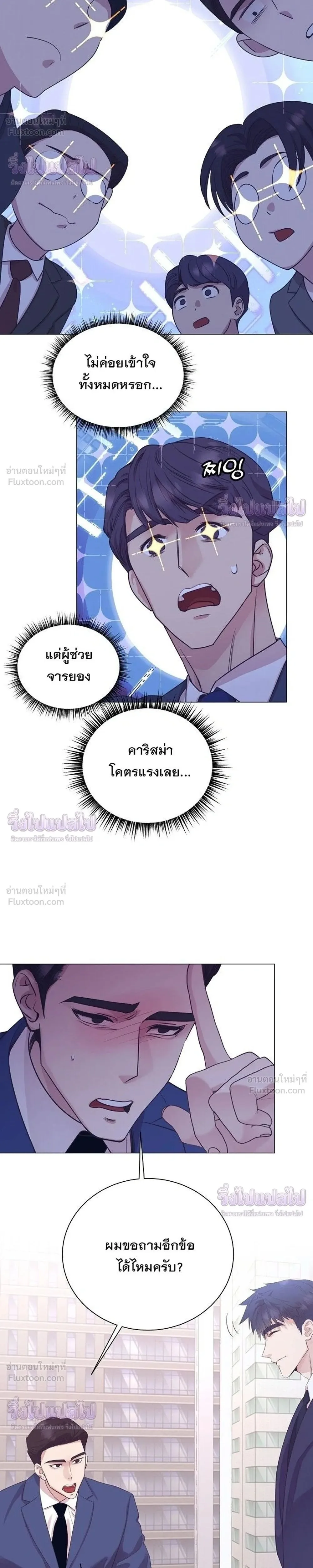 I Became a Genius in Sales ฉันกลายเป็นอัจริยะด้านการขาย ตอนที่ 106 หน้า 2