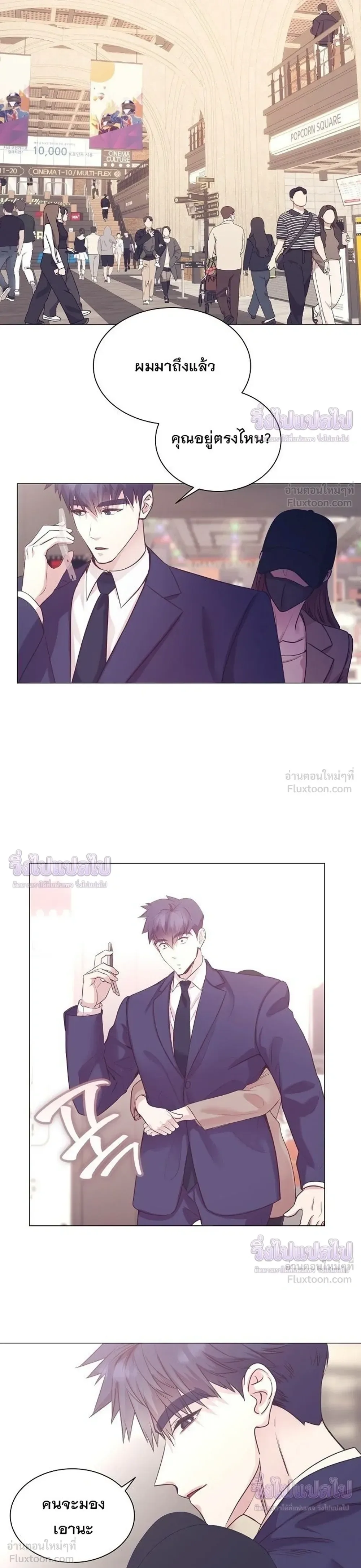 I Became a Genius in Sales ฉันกลายเป็นอัจริยะด้านการขาย ตอนที่ 106 หน้า 23
