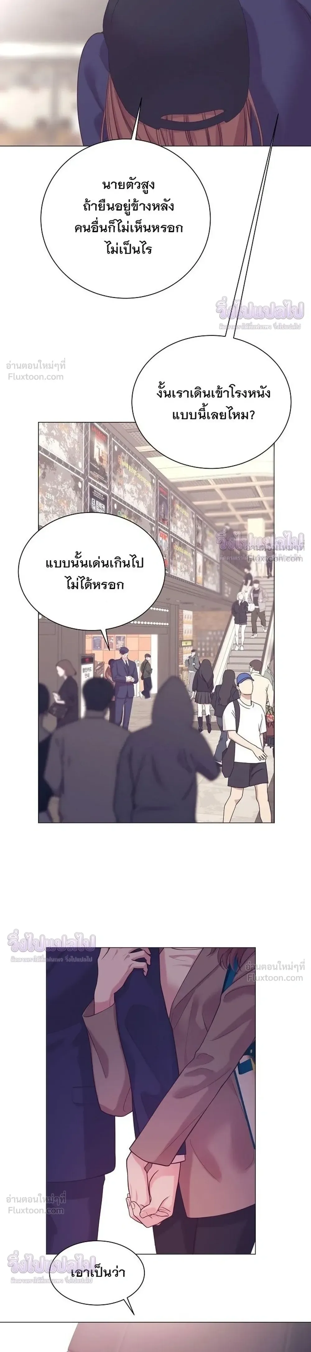 I Became a Genius in Sales ฉันกลายเป็นอัจริยะด้านการขาย ตอนที่ 106 หน้า 24