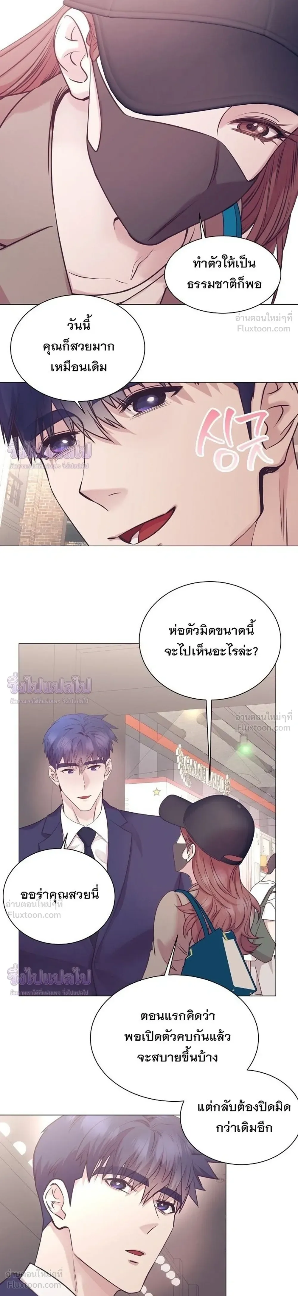 I Became a Genius in Sales ฉันกลายเป็นอัจริยะด้านการขาย ตอนที่ 106 หน้า 25