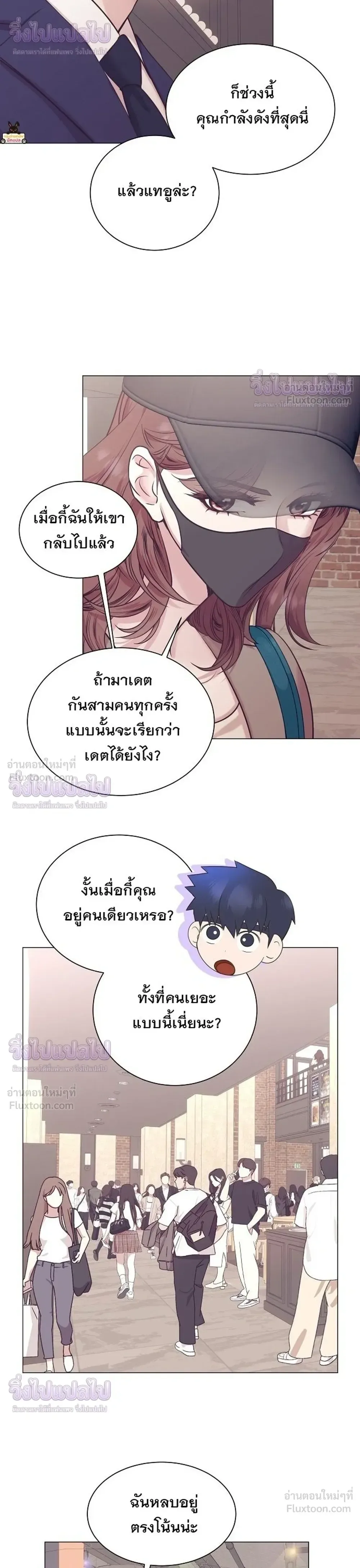 I Became a Genius in Sales ฉันกลายเป็นอัจริยะด้านการขาย ตอนที่ 106 หน้า 26