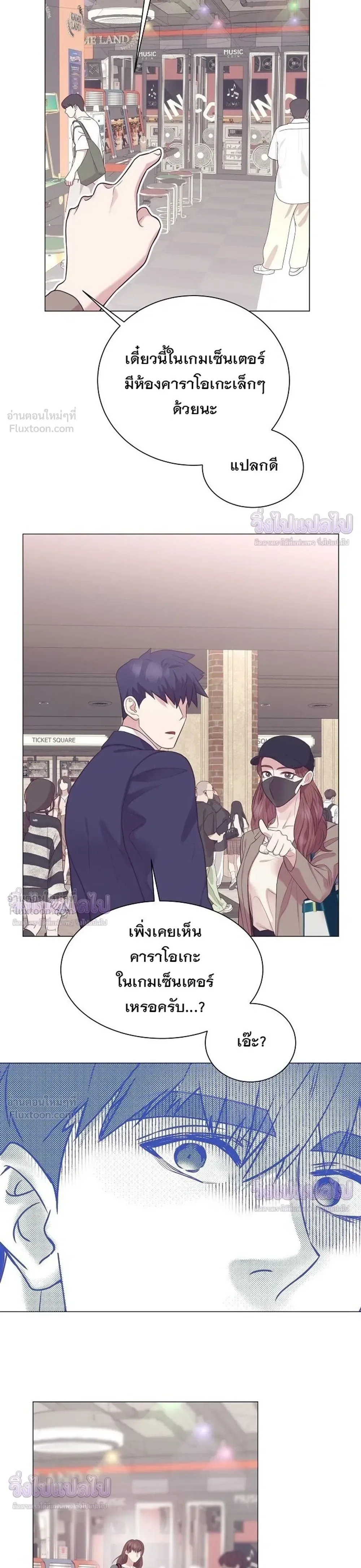 I Became a Genius in Sales ฉันกลายเป็นอัจริยะด้านการขาย ตอนที่ 106 หน้า 27
