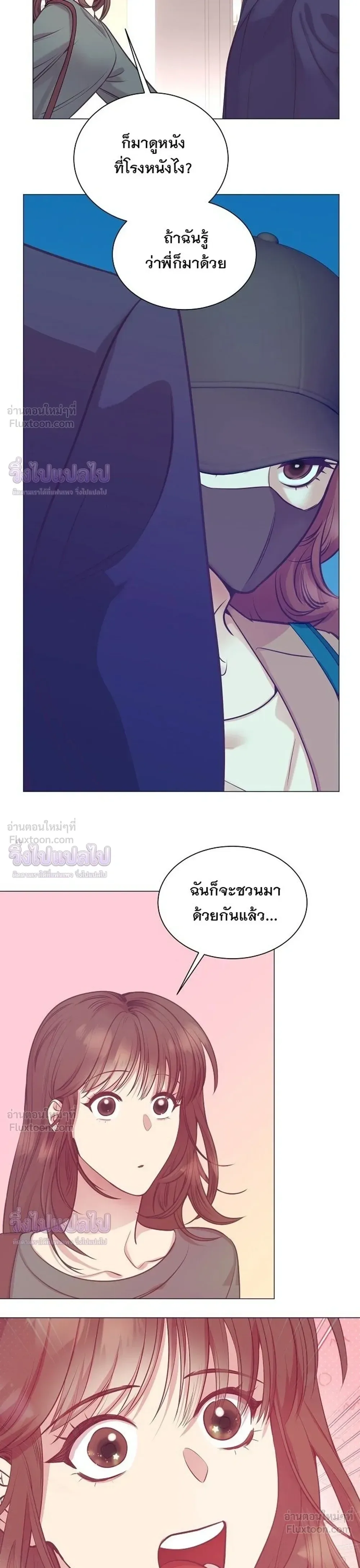 I Became a Genius in Sales ฉันกลายเป็นอัจริยะด้านการขาย ตอนที่ 106 หน้า 29