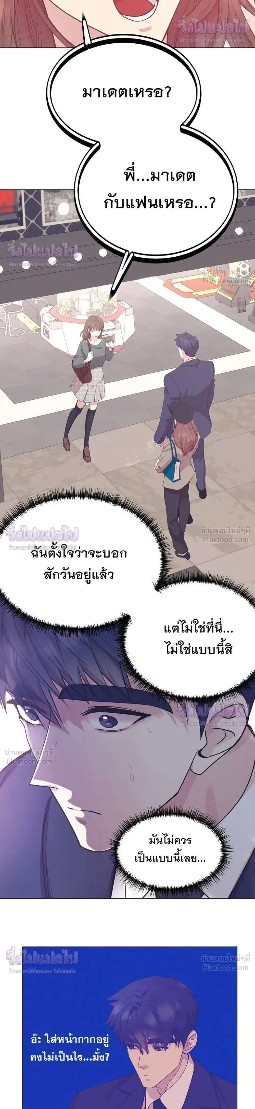 I Became a Genius in Sales ฉันกลายเป็นอัจริยะด้านการขาย ตอนที่ 106 หน้า 30