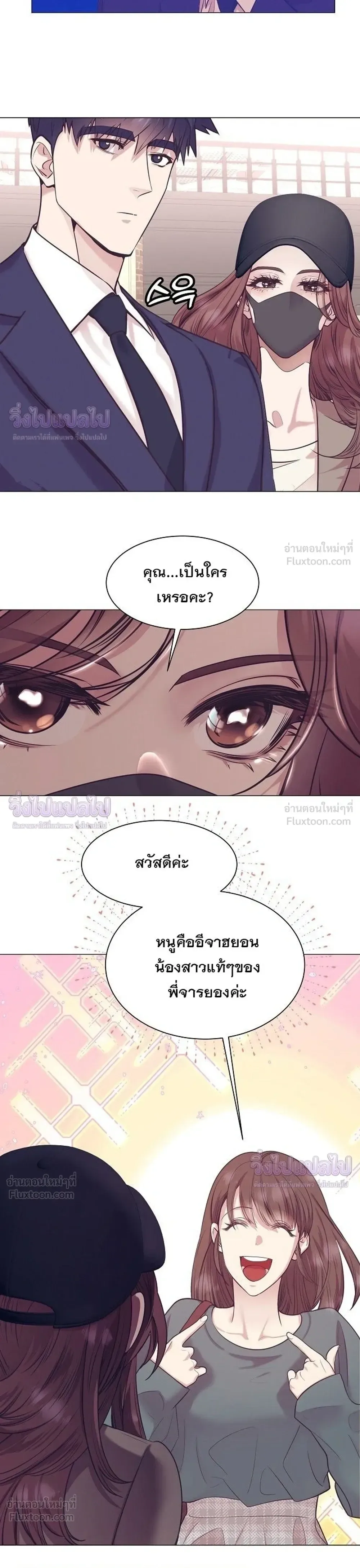 I Became a Genius in Sales ฉันกลายเป็นอัจริยะด้านการขาย ตอนที่ 106 หน้า 31