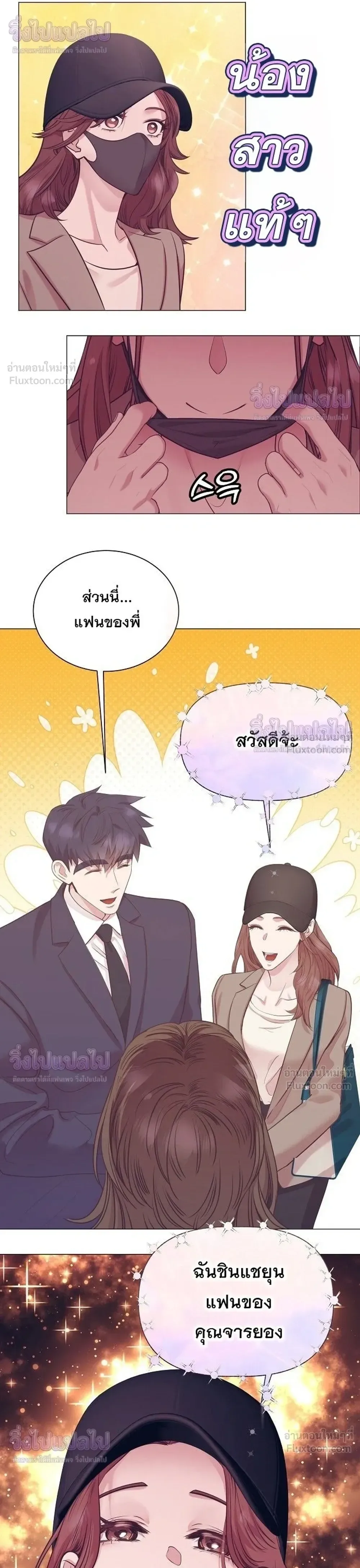 I Became a Genius in Sales ฉันกลายเป็นอัจริยะด้านการขาย ตอนที่ 106 หน้า 32