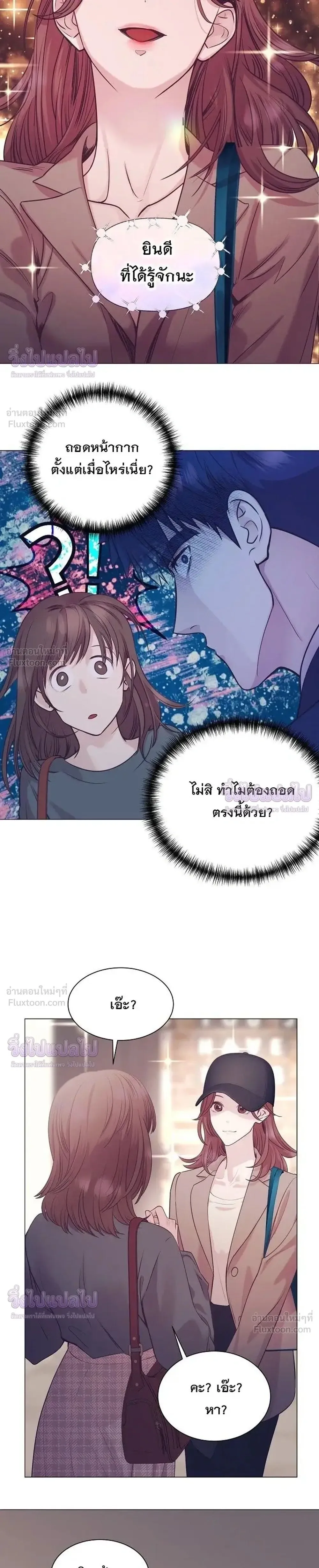 I Became a Genius in Sales ฉันกลายเป็นอัจริยะด้านการขาย ตอนที่ 106 หน้า 33