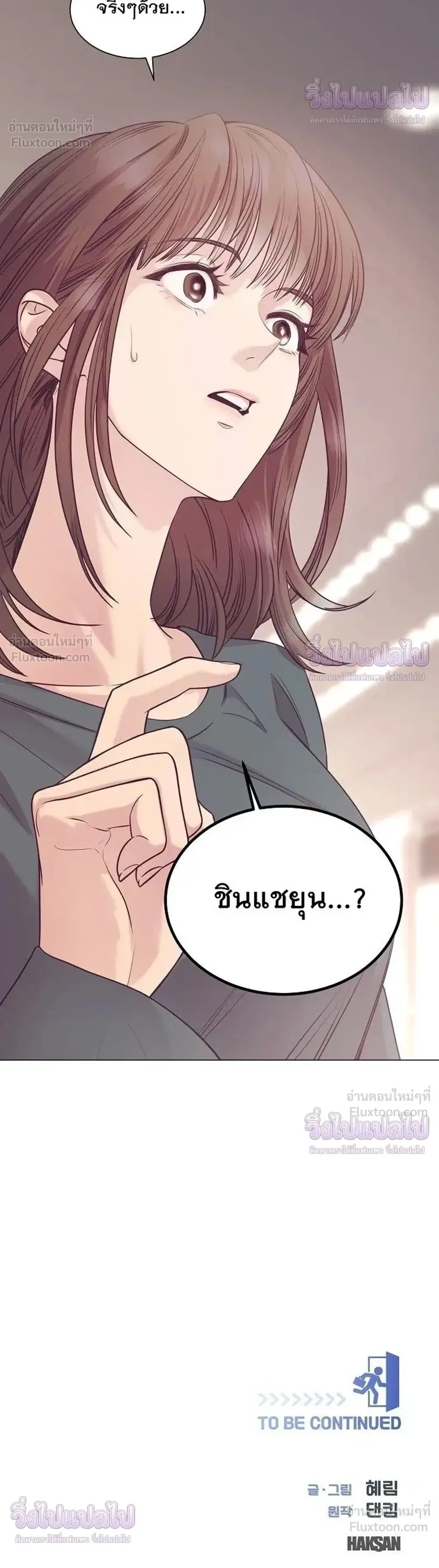I Became a Genius in Sales ฉันกลายเป็นอัจริยะด้านการขาย ตอนที่ 106 หน้า 34