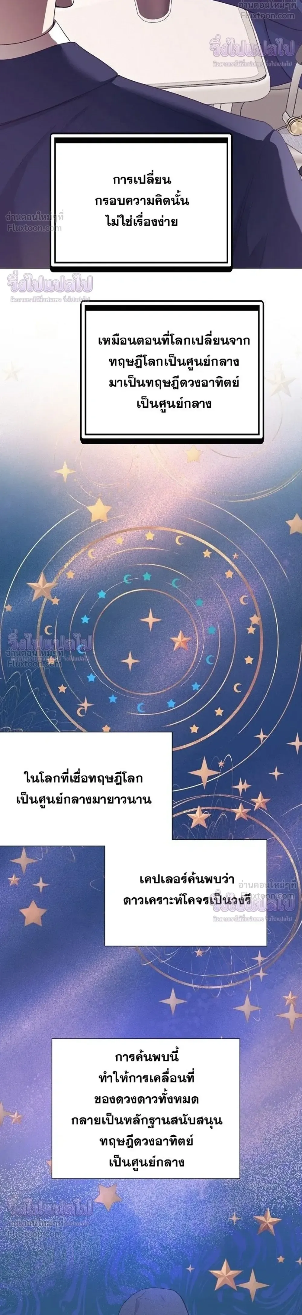 I Became a Genius in Sales ฉันกลายเป็นอัจริยะด้านการขาย ตอนที่ 106 หน้า 4