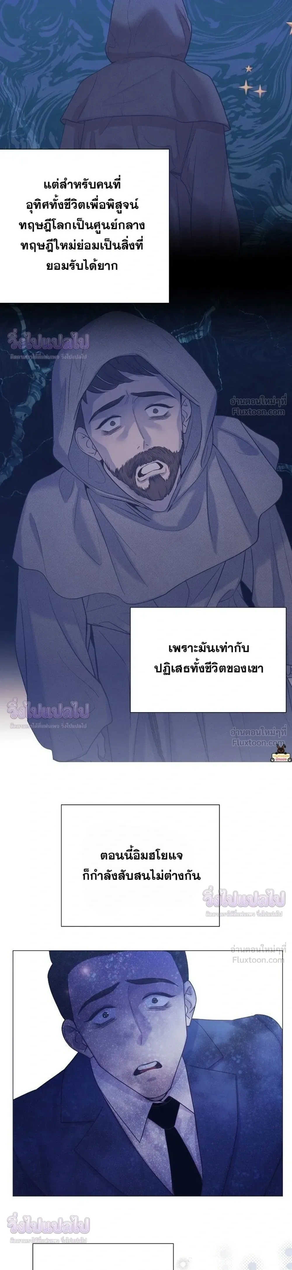 I Became a Genius in Sales ฉันกลายเป็นอัจริยะด้านการขาย ตอนที่ 106 หน้า 5