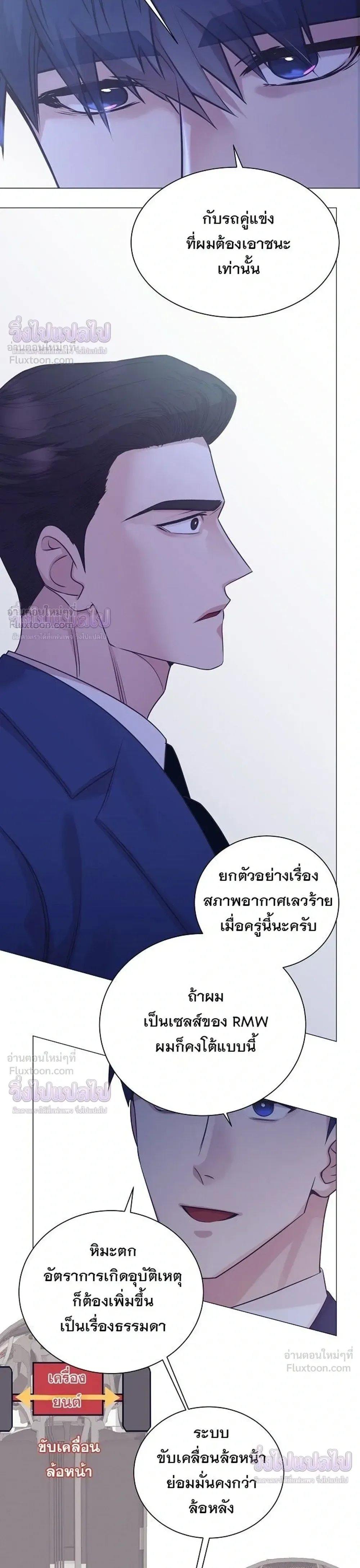I Became a Genius in Sales ฉันกลายเป็นอัจริยะด้านการขาย ตอนที่ 106 หน้า 8
