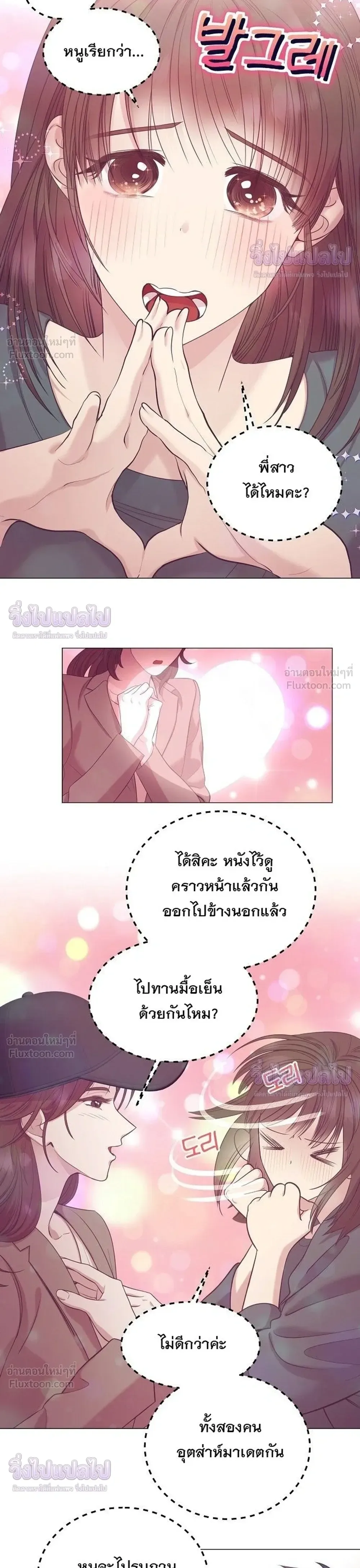 I Became a Genius in Sales ฉันกลายเป็นอัจริยะด้านการขาย ตอนที่ 107 หน้า 10