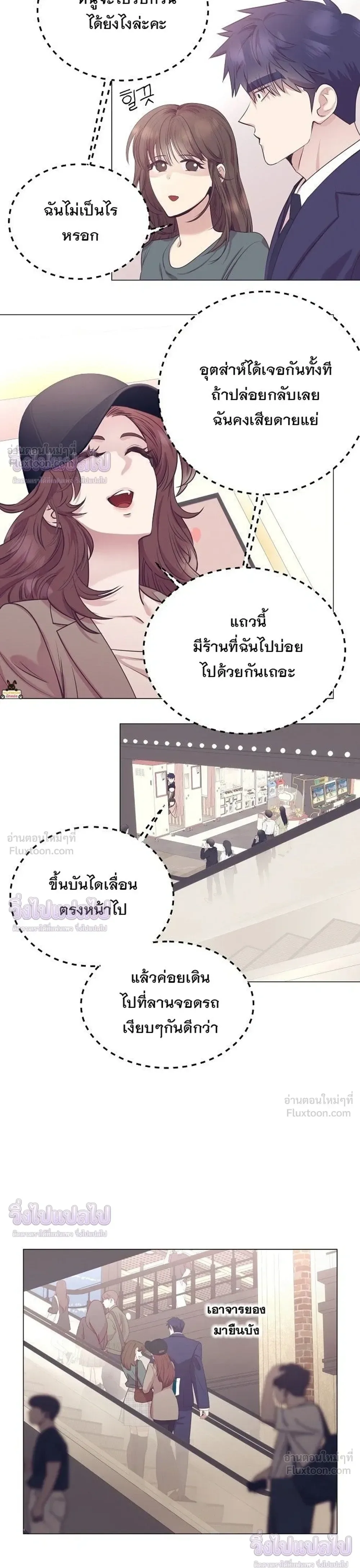 I Became a Genius in Sales ฉันกลายเป็นอัจริยะด้านการขาย ตอนที่ 107 หน้า 11