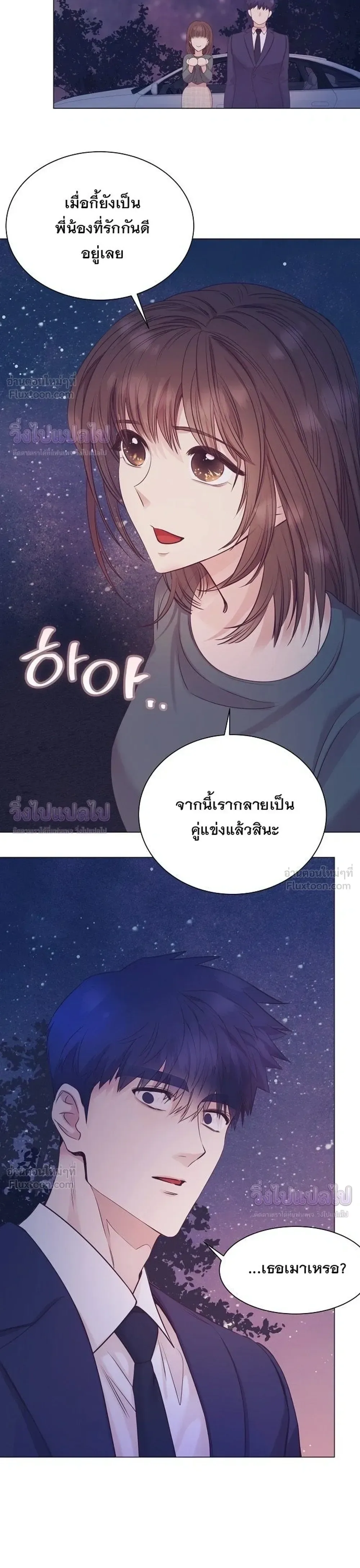 I Became a Genius in Sales ฉันกลายเป็นอัจริยะด้านการขาย ตอนที่ 107 หน้า 13