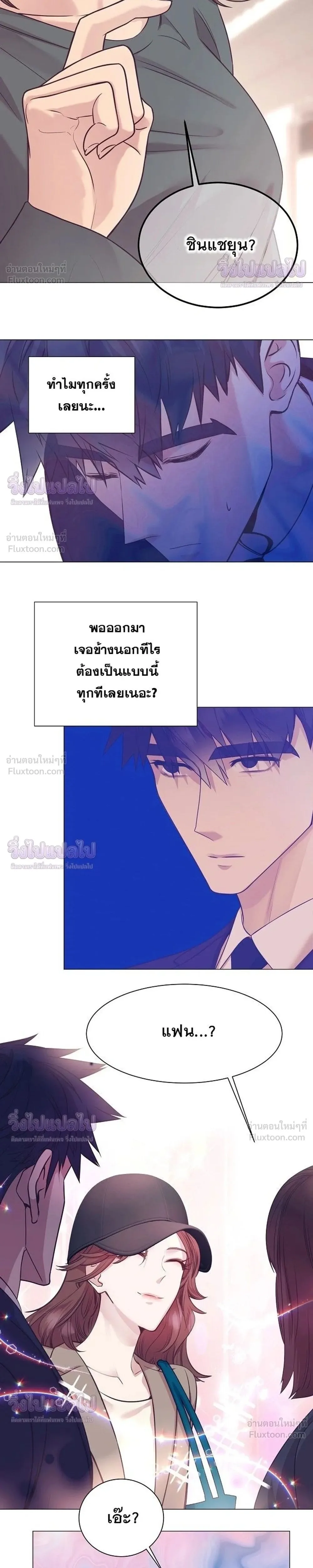I Became a Genius in Sales ฉันกลายเป็นอัจริยะด้านการขาย ตอนที่ 107 หน้า 2