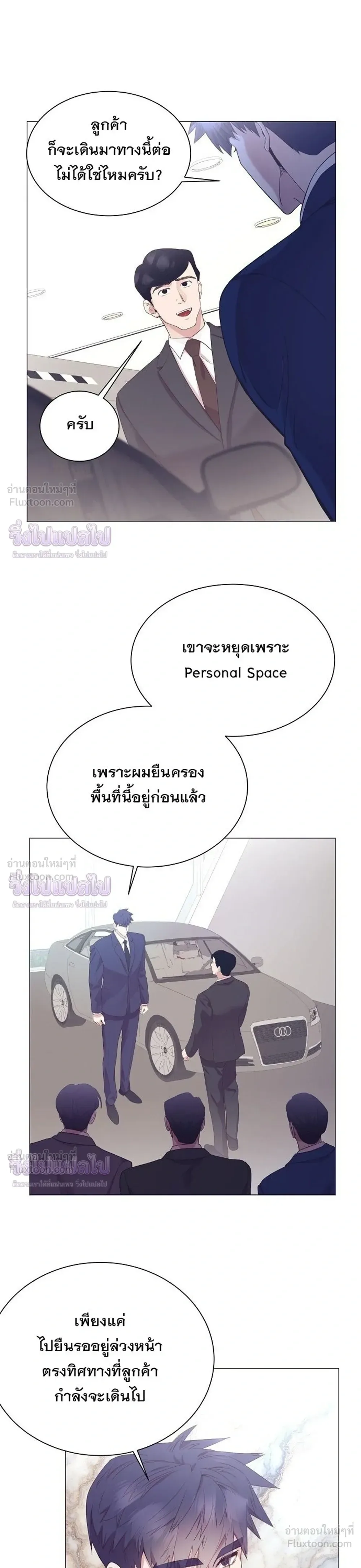 I Became a Genius in Sales ฉันกลายเป็นอัจริยะด้านการขาย ตอนที่ 107 หน้า 27