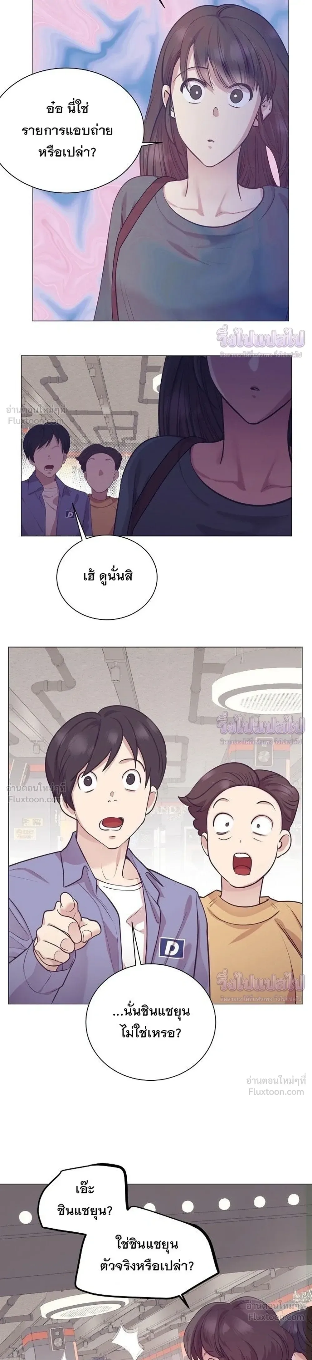 I Became a Genius in Sales ฉันกลายเป็นอัจริยะด้านการขาย ตอนที่ 107 หน้า 3