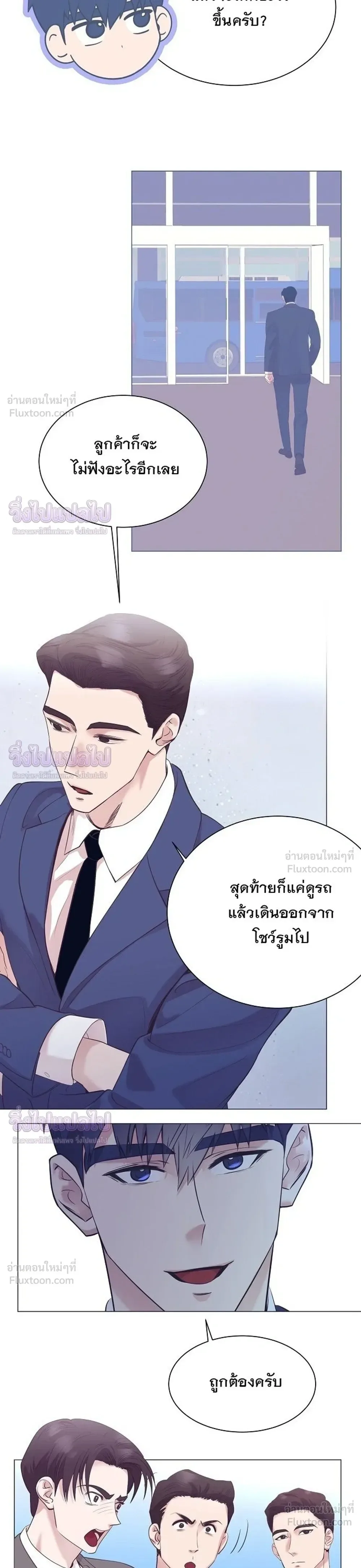 I Became a Genius in Sales ฉันกลายเป็นอัจริยะด้านการขาย ตอนที่ 107 หน้า 33