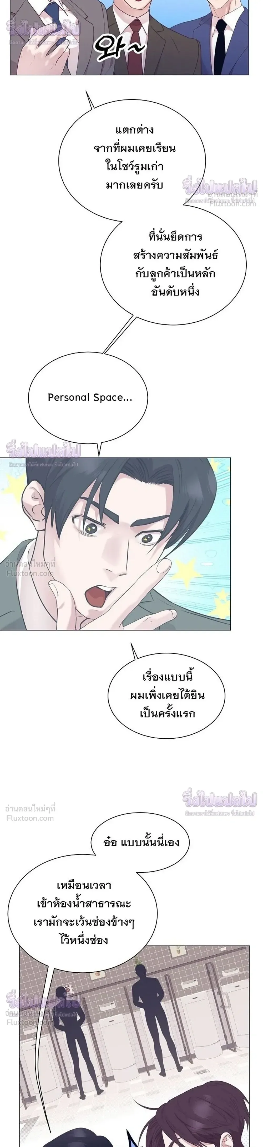 I Became a Genius in Sales ฉันกลายเป็นอัจริยะด้านการขาย ตอนที่ 107 หน้า 34