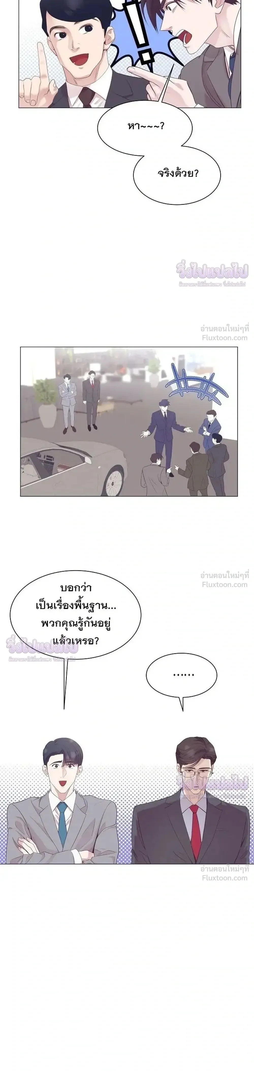 I Became a Genius in Sales ฉันกลายเป็นอัจริยะด้านการขาย ตอนที่ 107 หน้า 35