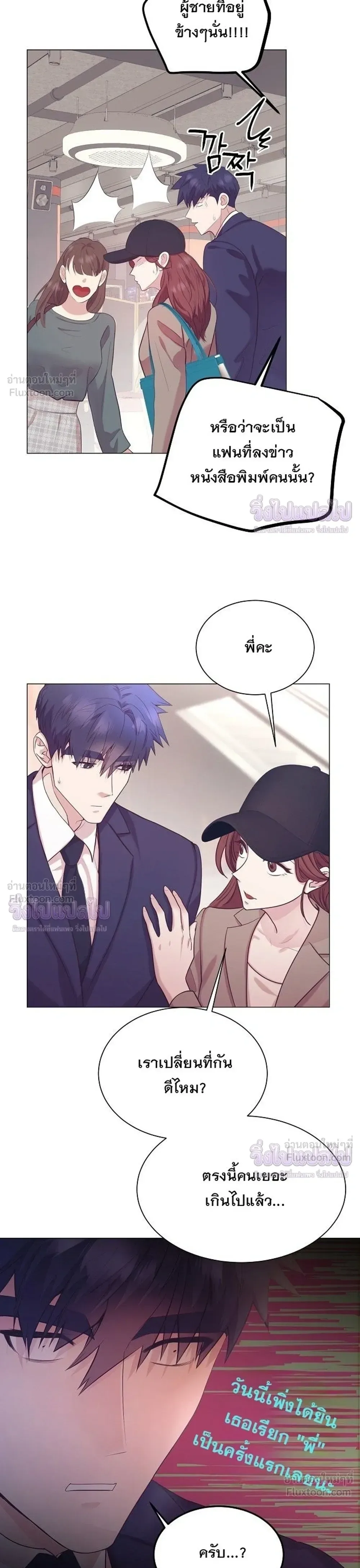 I Became a Genius in Sales ฉันกลายเป็นอัจริยะด้านการขาย ตอนที่ 107 หน้า 5