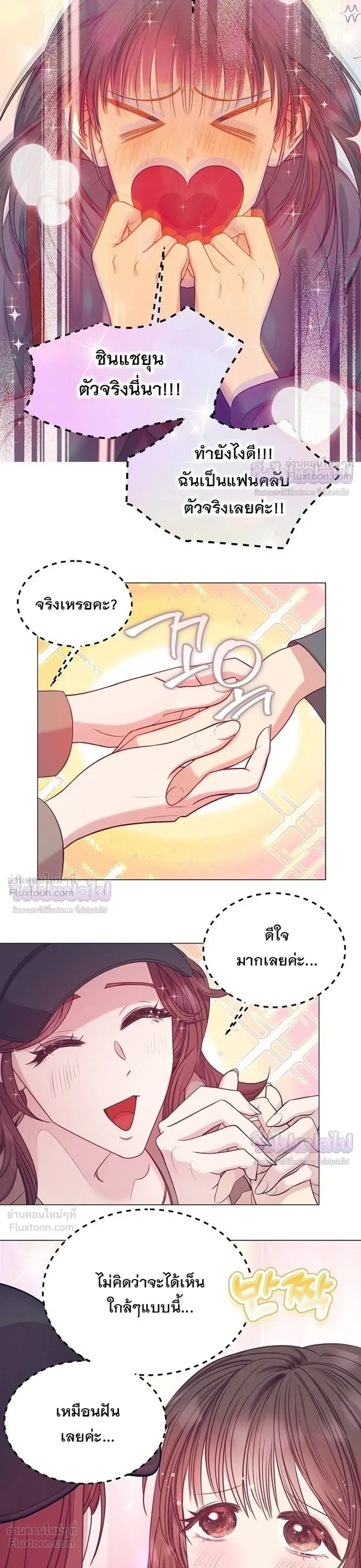 I Became a Genius in Sales ฉันกลายเป็นอัจริยะด้านการขาย ตอนที่ 107 หน้า 7