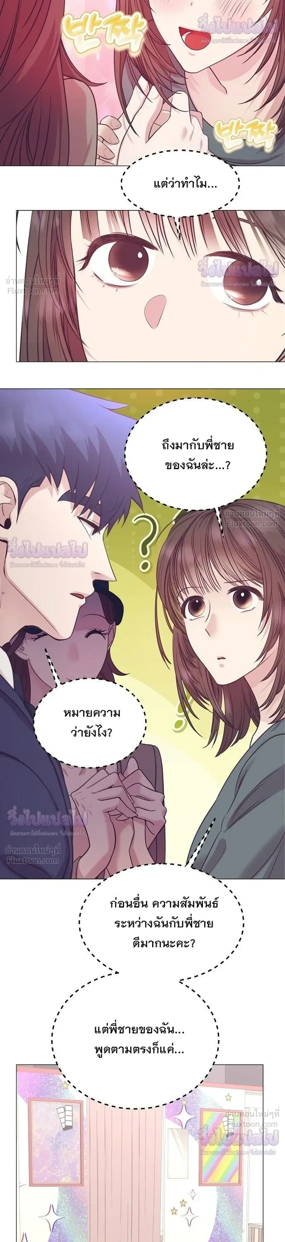 I Became a Genius in Sales ฉันกลายเป็นอัจริยะด้านการขาย ตอนที่ 107 หน้า 8