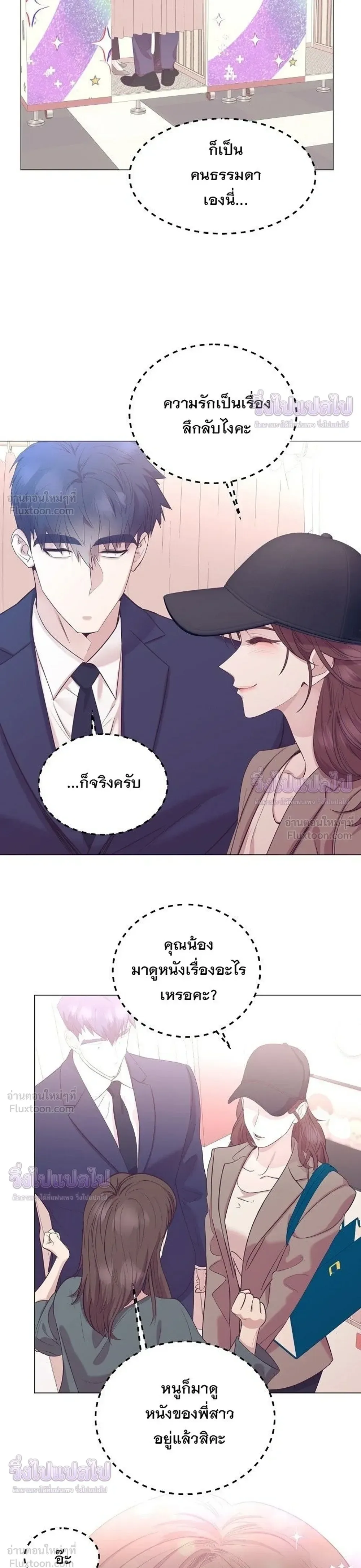 I Became a Genius in Sales ฉันกลายเป็นอัจริยะด้านการขาย ตอนที่ 107 หน้า 9
