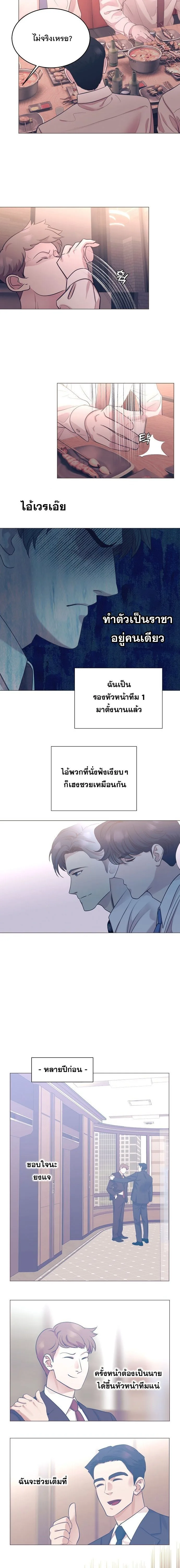 I Became a Genius in Sales ฉันกลายเป็นอัจริยะด้านการขาย ตอนที่ 108 หน้า 10