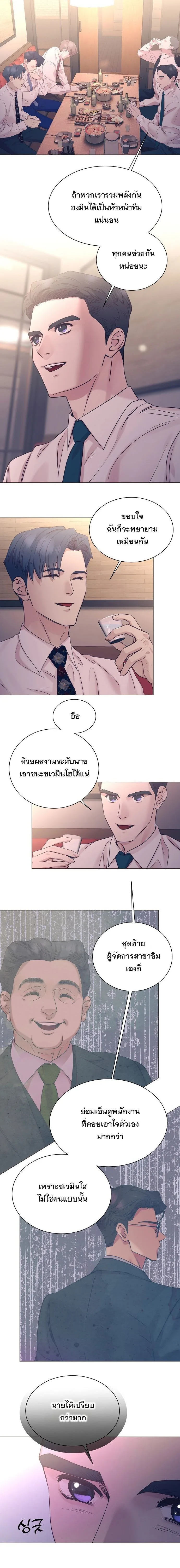 I Became a Genius in Sales ฉันกลายเป็นอัจริยะด้านการขาย ตอนที่ 108 หน้า 12