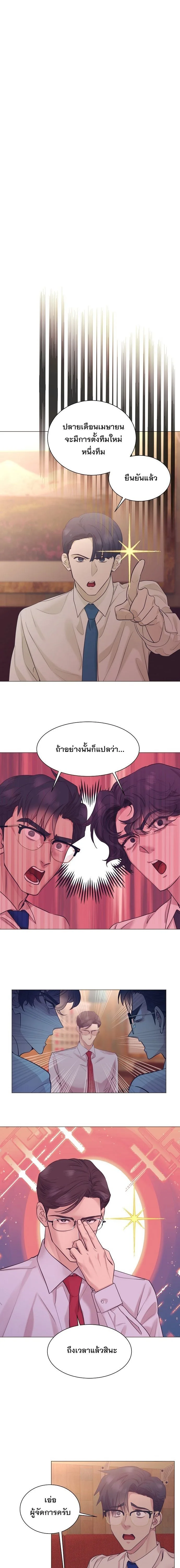 I Became a Genius in Sales ฉันกลายเป็นอัจริยะด้านการขาย ตอนที่ 108 หน้า 13