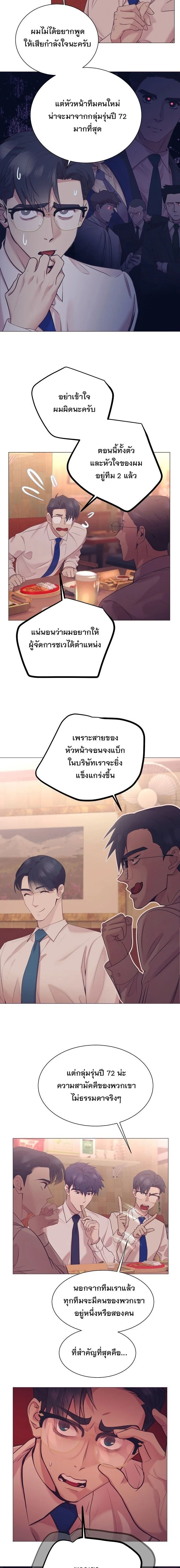 I Became a Genius in Sales ฉันกลายเป็นอัจริยะด้านการขาย ตอนที่ 108 หน้า 14