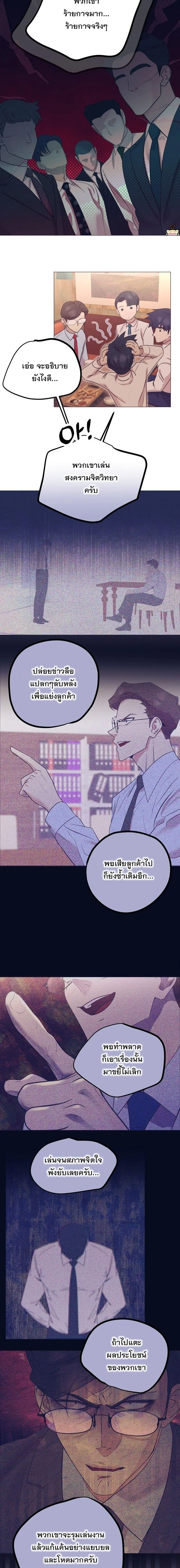 I Became a Genius in Sales ฉันกลายเป็นอัจริยะด้านการขาย ตอนที่ 108 หน้า 15