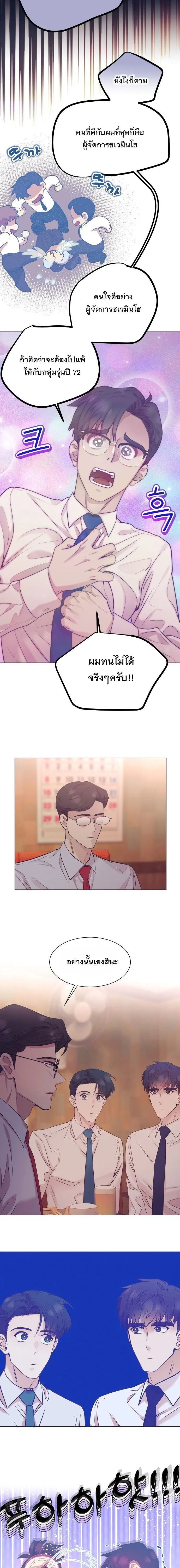 I Became a Genius in Sales ฉันกลายเป็นอัจริยะด้านการขาย ตอนที่ 108 หน้า 16