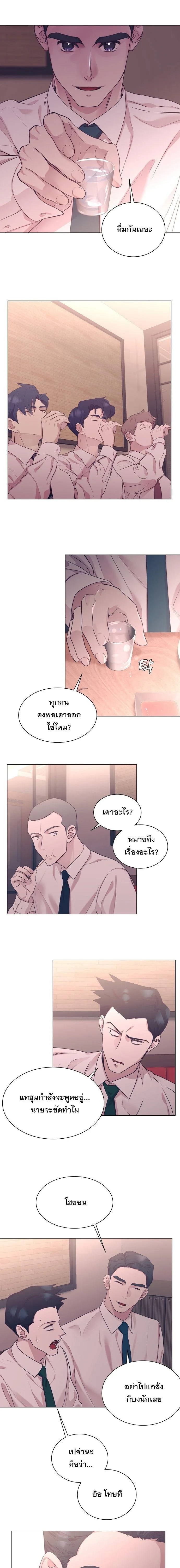 I Became a Genius in Sales ฉันกลายเป็นอัจริยะด้านการขาย ตอนที่ 108 หน้า 3