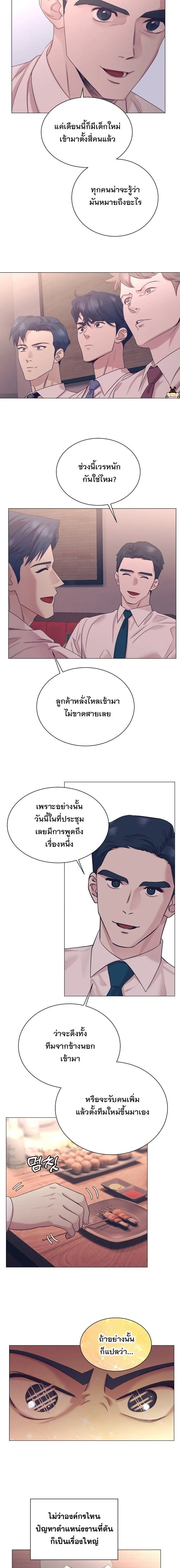 I Became a Genius in Sales ฉันกลายเป็นอัจริยะด้านการขาย ตอนที่ 108 หน้า 4