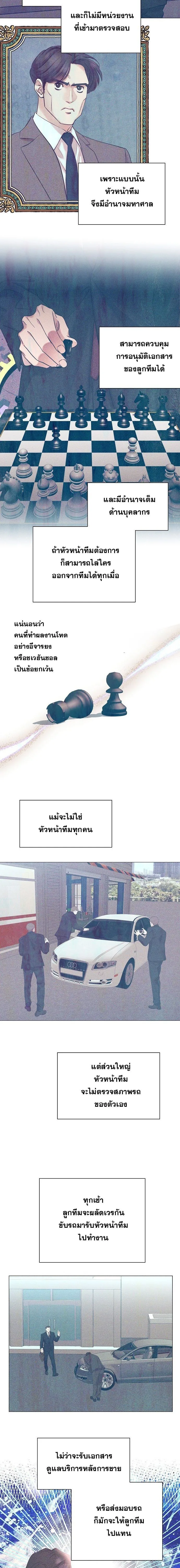 I Became a Genius in Sales ฉันกลายเป็นอัจริยะด้านการขาย ตอนที่ 108 หน้า 6