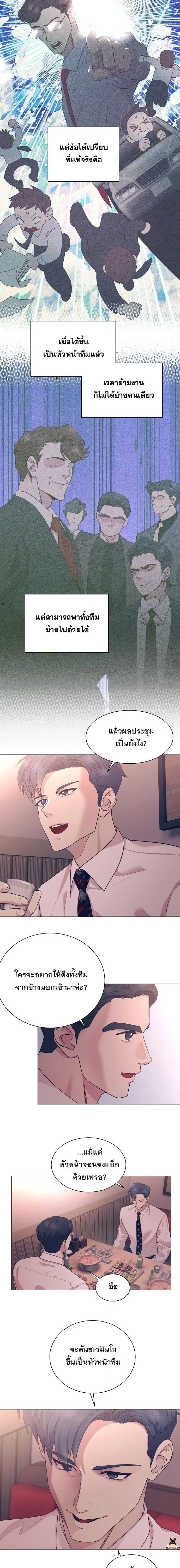 I Became a Genius in Sales ฉันกลายเป็นอัจริยะด้านการขาย ตอนที่ 108 หน้า 7