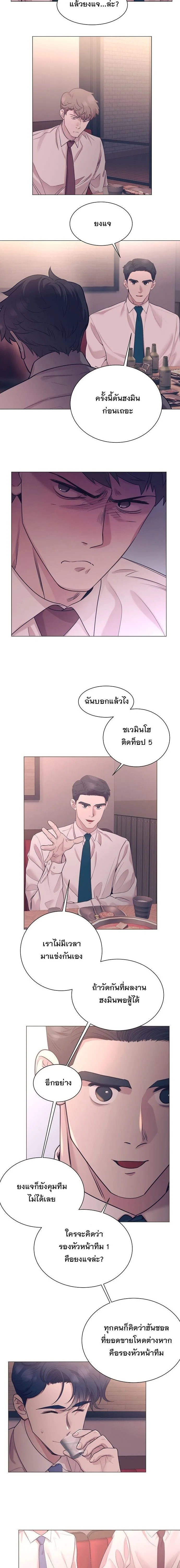 I Became a Genius in Sales ฉันกลายเป็นอัจริยะด้านการขาย ตอนที่ 108 หน้า 9