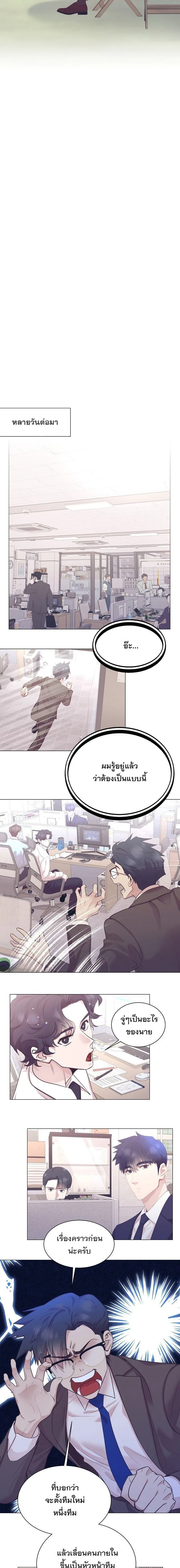 I Became a Genius in Sales ฉันกลายเป็นอัจริยะด้านการขาย ตอนที่ 109 หน้า 10