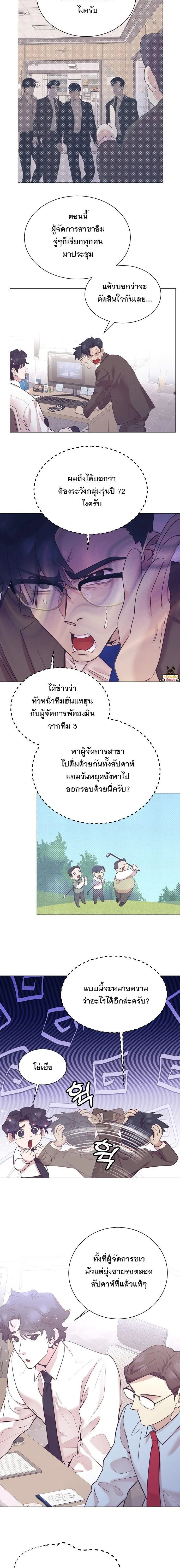 I Became a Genius in Sales ฉันกลายเป็นอัจริยะด้านการขาย ตอนที่ 109 หน้า 11