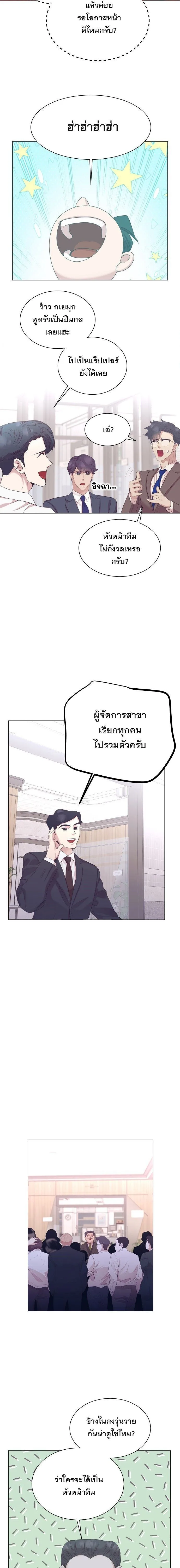 I Became a Genius in Sales ฉันกลายเป็นอัจริยะด้านการขาย ตอนที่ 109 หน้า 13