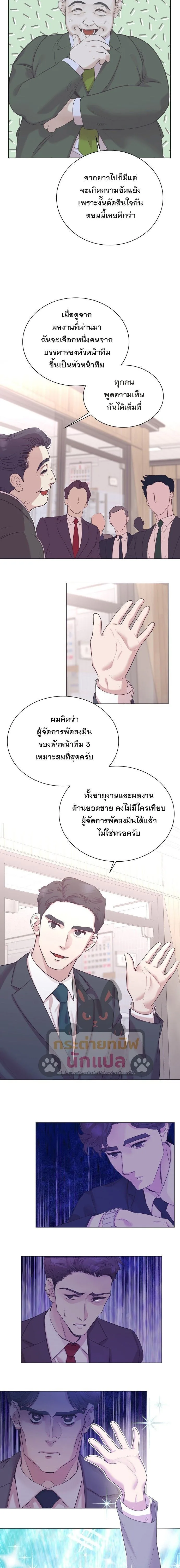 I Became a Genius in Sales ฉันกลายเป็นอัจริยะด้านการขาย ตอนที่ 109 หน้า 14