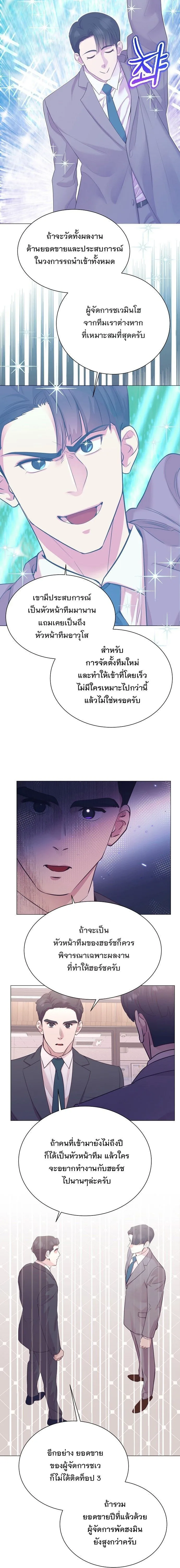 I Became a Genius in Sales ฉันกลายเป็นอัจริยะด้านการขาย ตอนที่ 109 หน้า 15