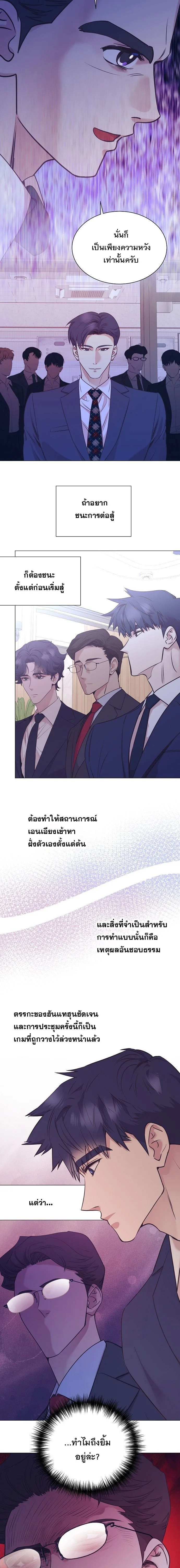 I Became a Genius in Sales ฉันกลายเป็นอัจริยะด้านการขาย ตอนที่ 109 หน้า 17