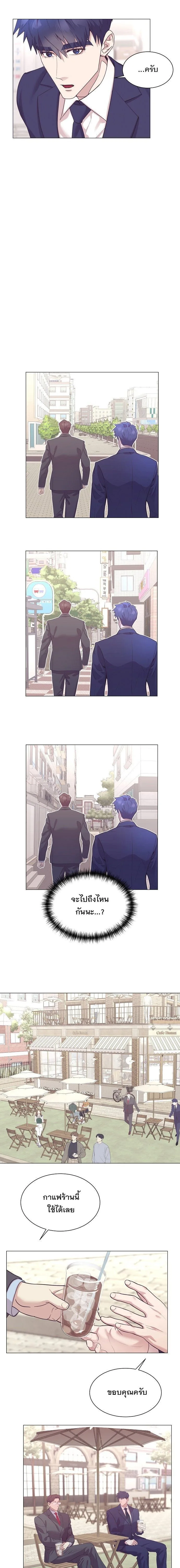 I Became a Genius in Sales ฉันกลายเป็นอัจริยะด้านการขาย ตอนที่ 109 หน้า 3