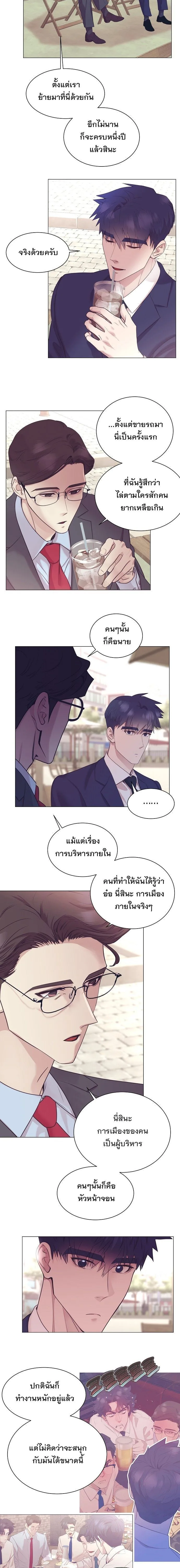 I Became a Genius in Sales ฉันกลายเป็นอัจริยะด้านการขาย ตอนที่ 109 หน้า 4